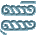 糸染